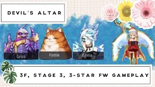 LAPLACE M // FROSTWEAVER DEVIL'S ALTAR 3F STAGE 3 3-STAR