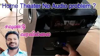 Home theater no sound problem?