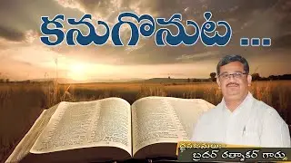 Bro.Ratnakar garu || Believers Spiritual Growth Message ||