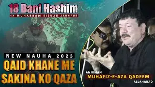 Qaid Khane Me Sakina Ko Qaza Aayi Hai | Anjuman Muhafiz-e-Aza Qadeem | 18 Bani Hashim Biswan Jaunpur