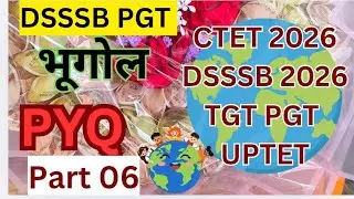 DSSSB PGT TGT PRT GIC GEOGRAPHY PYQ|| GEOGRAPHY PYQ #dsssb #dsssbgeography @sachinacademy17 