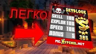 Как Легко лутать все секреты в Катакомбах? Dungeon rooms mod Hypixel SkyBlock