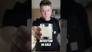 Antidotum na kaca🧪 ulubiony eliksir miliona Polak&oacute;w🔥 przepis w opisie