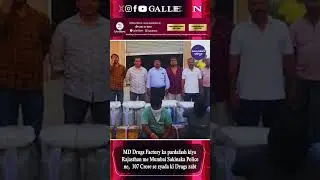 MD Drugs Factory Ka Pardafash Kiya Rajasthan Me Mumbai Sakinaka Police Ne,  107 Crore Se Zyada Ki