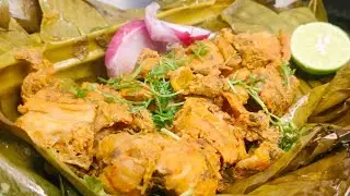 అరిటాకులో చికెన్ వండి చూడండి మీరే చాలా ఇష్టపడుతారు ‌ #Banana leaf chicken curry#