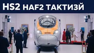 Высокоскоростной поезд HS2 (High-Speed ​​2) в Великобритании 🇬🇧: самые быстрые железнодорожные пу...