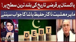 Pakistan&rsquo;s Debt Hits Record High | Hafeez Pasha Revelations | Debate With Nadia Mirza