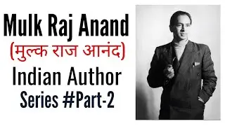 Mulk Raj Anand (Indian Author) Important question answers series part-2 in hindi
