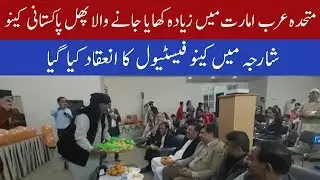 Pakistani Oranges ! most edible fruit in UAE | Kinnu Festival in Social center Sharjah | 92NewsHD