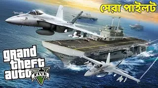 GTA 5 -Aviation Academy| Gta 5 Roleplay Bangladesh|Gta 5 Bangla Gameplay|OONETA