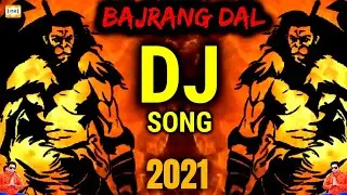 Bajrang Dal new song dj kattad Hindu (Trap Music) 2021 | Jay shri Ram | ORIGINAL SONG - जय श्री राम