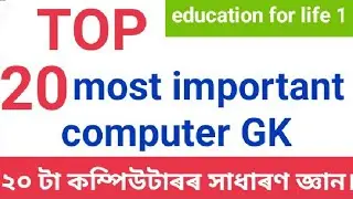 Computer MCQ part -2 for ITBP, post office, SSC,SSA, Health department ||most important question#