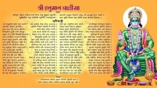 Hanuman chalisa|| AI 90s style||