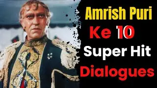 Amrish Puri Ke 10 Super Hit Dialogues॥ Bollywood ||