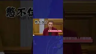 丹麥女首相突然笑場 引發全場大笑｜ #時事金掃描 #金然