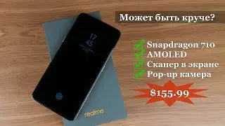 Самый понтовый смартфон за 156$ | Знакомство с Realme X