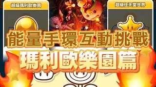 USJ大阪環球影城×超級任天堂世界×能量手環互動遊戲×瑪利歐樂園篇