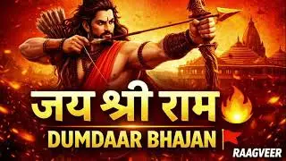 Jai Shri Ram 🔥 Powerful Bhajan | DUMDAAR Beats | Ram Mandir Song 2026 | RAAGVEER