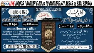 LIVE🔴 Majlise JULOOS E AMARI SAFAR E IMAM HUSSAIN (A.S) 28 Rajab 2026 @ Bargahe Ali To Badi Bargah