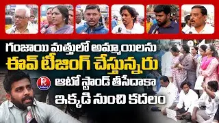 Borabanda Locals Protest Against Illegal Auto Stand Near Bus Stand | Borabanda Illegal Auto Stand