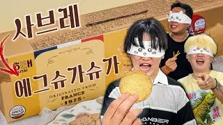 눈을 가린 채 음식을 먹고 이름을 지어보자! [브랜딩게임 모아보기]