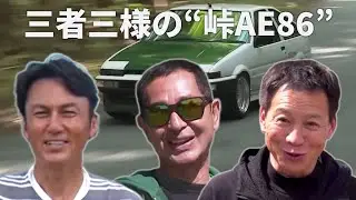【峠最強の三者三様】土屋圭市・飯田章・谷口信輝──プロが魅せた“AE86の真髄”【VIDEO OPTION切り抜き】