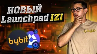 Bybit - Новый Launchpad IZI | СКОЛЬКО ЗАРАБОТАЕМ и ОБЗОР | Байбит Лаунчпад