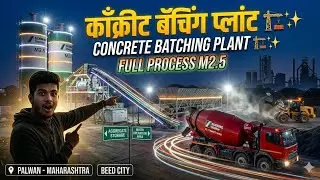 Schwing Stetter M2.5 Concrete Batching Plant | काँक्रीट प्लांट कसा काम करतो | Full Process Marathi