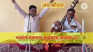 भावार्थ रामायण युध्दकांड मंदोदरी रावण संवाद