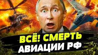 💥ЧАС НАЗАД! СУшка РФ &ndash; В ПЫЛЬ! ОГЕННЫЙ АД В РФ: ВСУ МОЩНО ВОРВАЛИСЬ! АВИАЦИЮ Путина ПРОСТО СТЕРЛИ!