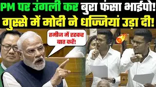 Narendra Modi angry speech: PM पर उंगली कर बुरा फंसा भाईपो! गुस्से में Modi ने धज्जियां उड़ा दी!