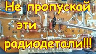 НЕ ПРОПУСКАЙ ЭТИ ДИОДЫ НА ПЛАТАХ СОВЕТСКИХ ТЕЛЕВИЗОРОВ!!! ПРО ЭТИ СОВЕТСКИЕ ДИОДЫ ТЫ ТОЧНО НЕ ЗНАЛ!!