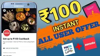 Paytm Zomato Hidden Offer || Earn Rs.100 Paytm Cashback || Zomato Offer Today