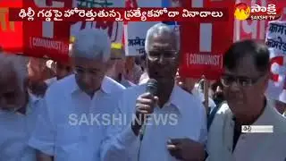CPM Protest March Against BJP In Delhi