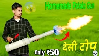 We made a Powerful Potato Gun | दिवाली पर दोस्तो के होश उड़ाओ 😱