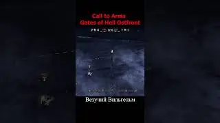 #shorts #calltoarms #стратегия #gatesofhell #goh