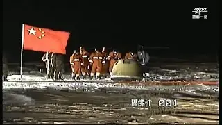 &lsquo;A treasure trove&rsquo;: Chinese lunar capsule returns to Earth with first rock samples in 44 years