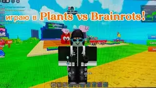 MORPHED EVENT 🎭 в Plants vs Brainrots! Orange в шоке!