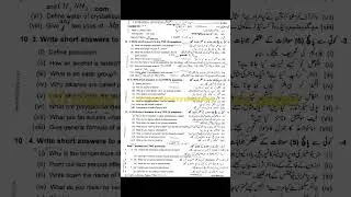 10 class chemistry guess paper 2024