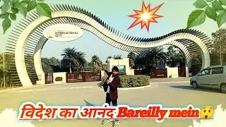 International city Bareilly, इंटरनेशनल सिटी बरेली.//javednextvlog