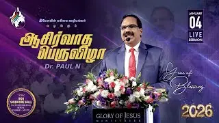 NEW YEAR 2026 | YOU WILL BE BLESSED | Dr. Paul N | Glory of Jesus