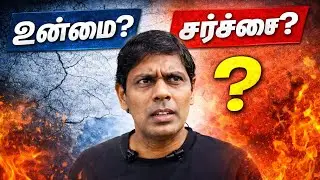 தைரியமா? சர்ச்சையா? | Tamil Political Analysis #jaffna news #politics