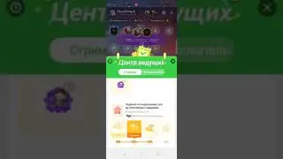 Центр Ведущих Imo VoiceRoom