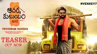Adarsha kutumbam official teaser |Ak 1st song Venkatesh | Sri nidhi Shetty | trivikram