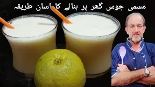 Masmi Juice Recipe | Refreshing Summer Drink |Natural Vitamin C Booster Drink