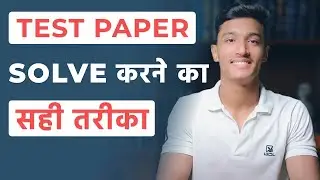 How to Solve Test Papers | Best method to solve sample papers