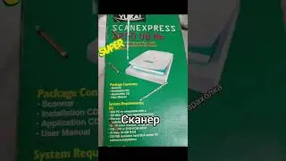 ПРОДАН Новый скан экспрес 1200 UB PlusСканер новый в упаковке.