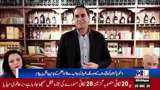 Pakistani Community in Russia Marks Quaid e Azam Birth Anniversary (VOR Urdu)