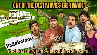 #padakalam|Full story explained in tamil|#tamilvoiceover |#mystery#comedy#thriller#suspense