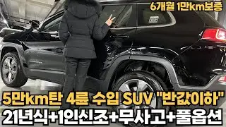 광빨 살아있는 4륜 수입 SUV 